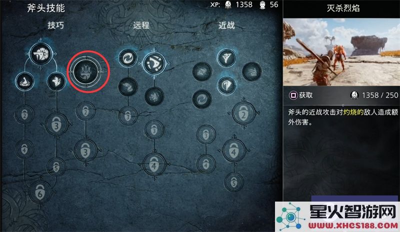 战神5技能树解析:2024最新加点方案与流派推荐