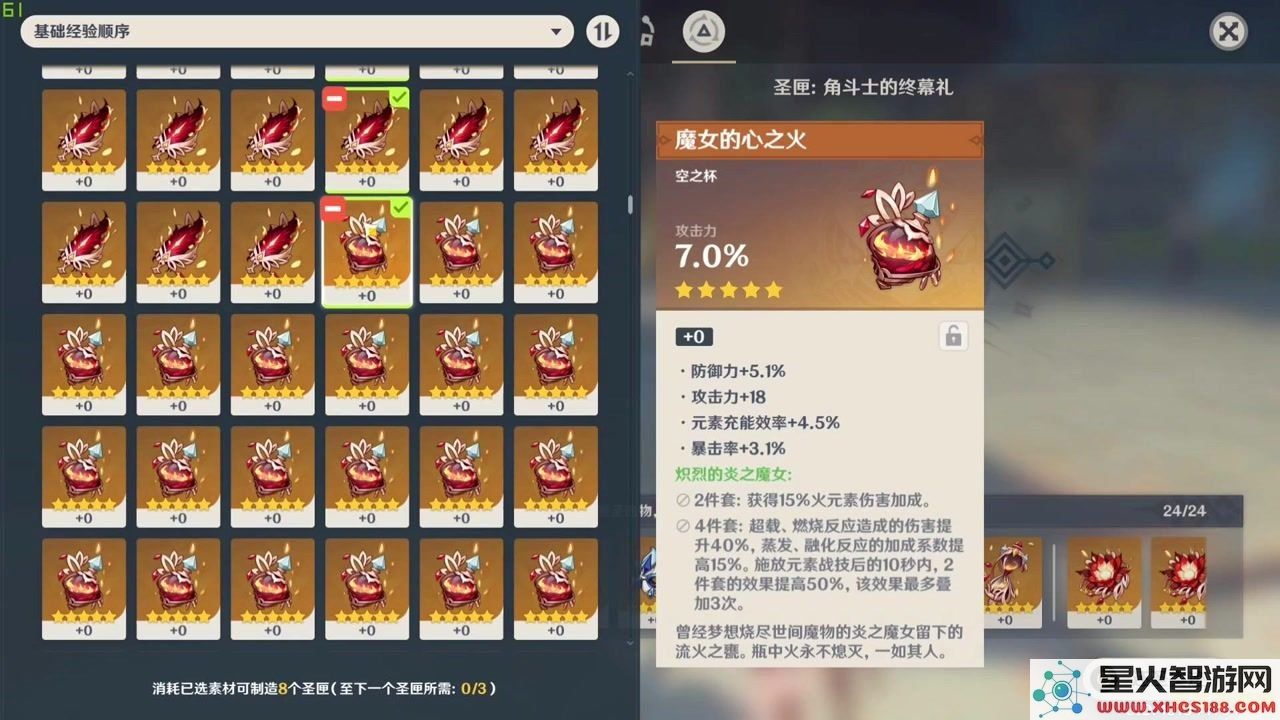 原神中的合成台圣匣详解:如何有效利用圣匣进行物品合成与升级