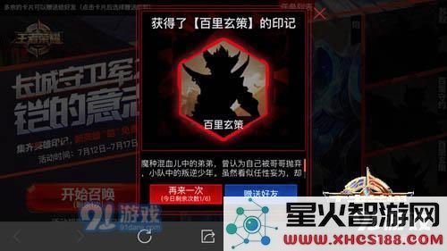 王者荣耀英雄印记在安卓和苹果之间是否可以互相赠送？具体的操作方式和注意事项