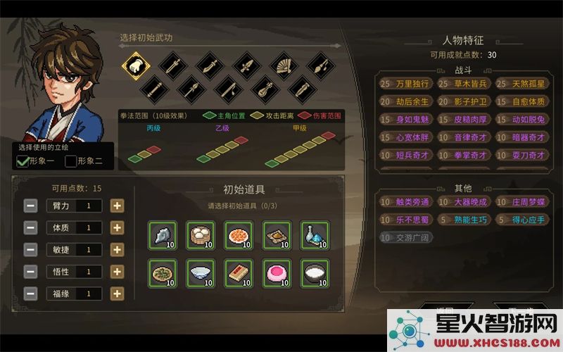 大侠立志传手游新手攻略：如何快速上手江湖冒险？