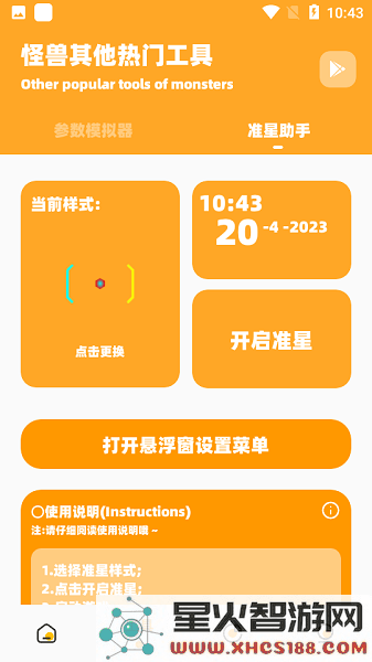 橘子画质怪兽.top官方版下载