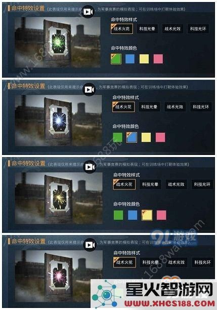 和平精英命中反馈怎么设置 命中反馈效果的战术作用解析