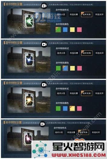 和平精英命中反馈怎么设置 命中反馈效果的战术作用解析