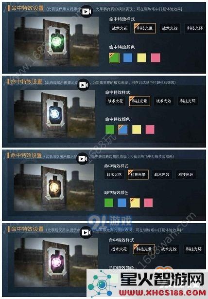 和平精英命中反馈怎么设置 命中反馈效果的战术作用解析