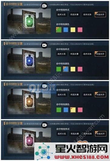 和平精英命中反馈怎么设置 命中反馈效果的战术作用解析
