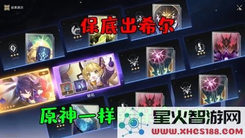 原神五星角色获得保障机制详解与玩家心得分享