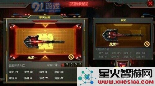 CF手游擎天觉醒与擎天解析对比,它们之间的性能与特点有哪些不同点?