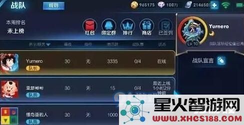 王者荣耀战队红包的发放与领取方式详解，以及参与战队红包发放的条件介绍