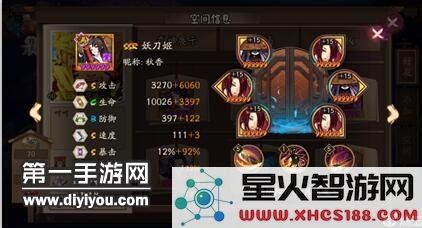 阴阳师式神攻击参数选择攻略：暴击与暴伤哪个更适合你的阵容