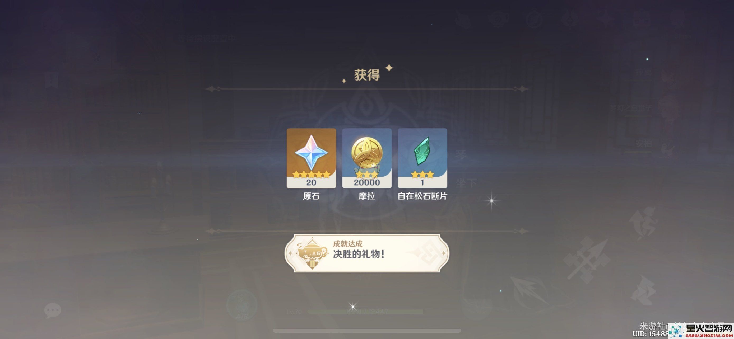 在原神中如何获得同伴们送出的赠礼与奖励的详细步骤介绍