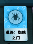 密教模拟器中如何合成蜘蛛之门?具体配方和所需素材介绍