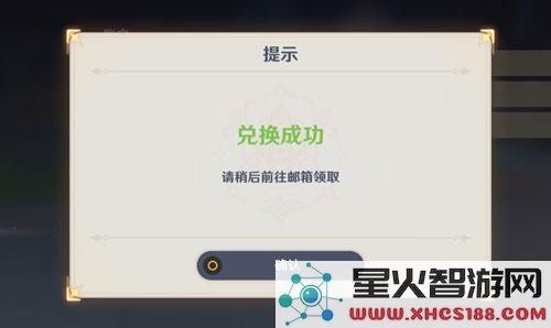 原神如何获取原石兑换码?详细介绍获取途径和方法