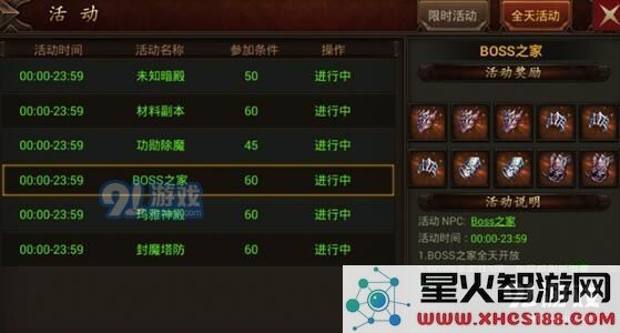 主宰传奇BOSS之家详细玩法指南 主宰传奇BOSS之家攻略与技巧解析