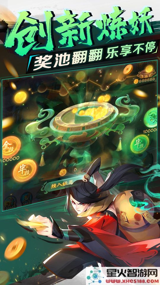  新仙魔九界官方版下载