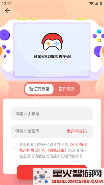 小红帽电竞怎么购买账号
