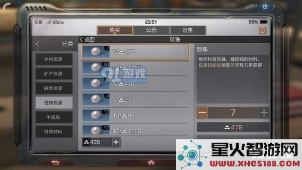 明日之后珍珠获取渠道详解与珍珠在游戏中的作用全面介绍