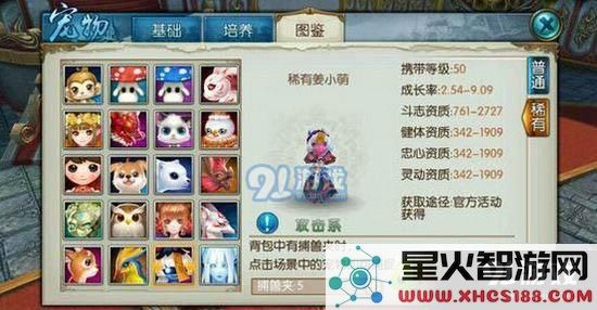 诛仙手游姜小萌获取方法详解及稀有姜小萌入手攻略分享