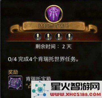 原神任务蓝色标记是什么意思