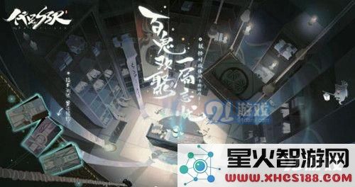 代号SSR青行灯的功能解析及全面游戏攻略玩法介绍