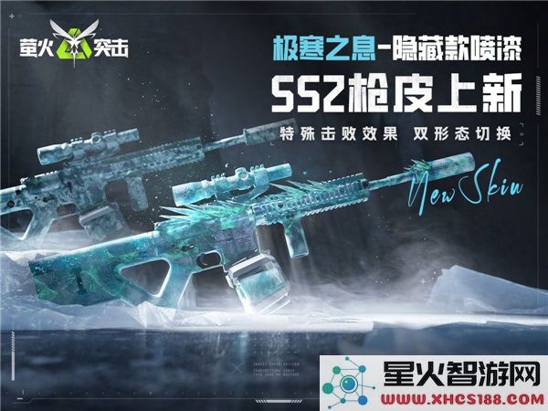 萤火突击SS2新枪皮盘点:2024热门战备皮肤有哪些?
