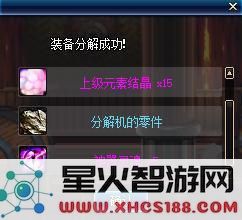 原神元素结晶有什么用
