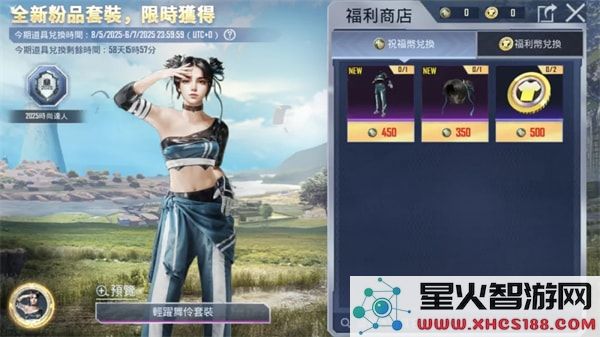 pubg国际服手游3.8玩法内容