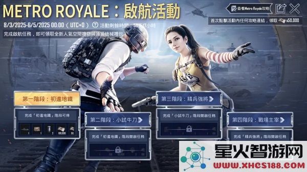 pubg地铁逃生最新内容