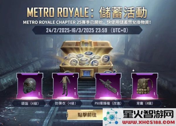 pubg地铁逃生最新内容