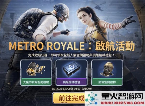 pubg地铁逃生最新内容