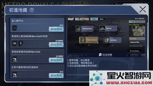pubg地铁逃生最新内容