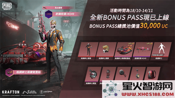 pubg国际服最新活动