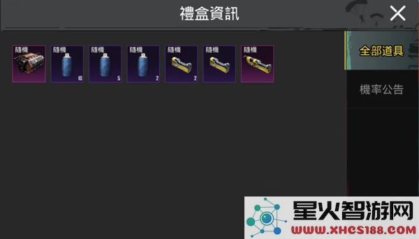 pubg国际服最新活动