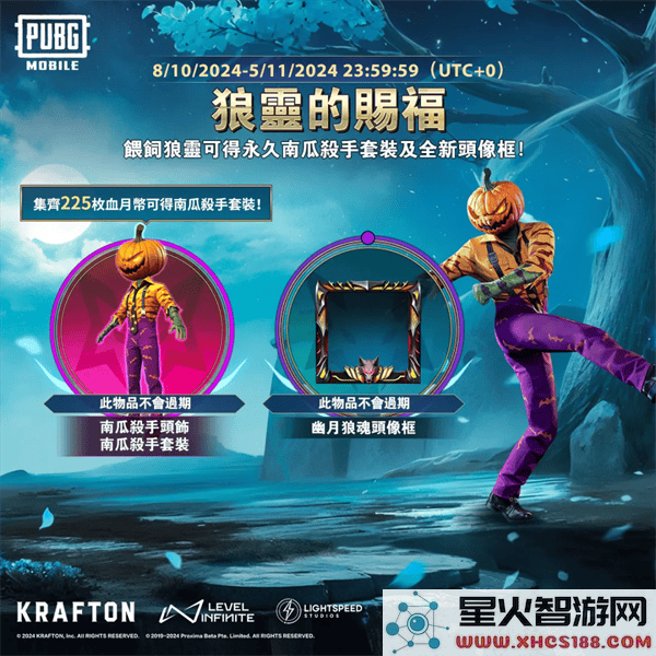 pubg国际服最新活动