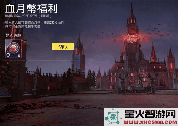 pubg国际服最新活动