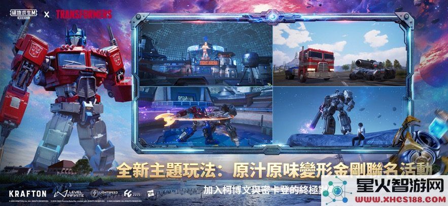 pubg国际服手游下载安卓最新版本