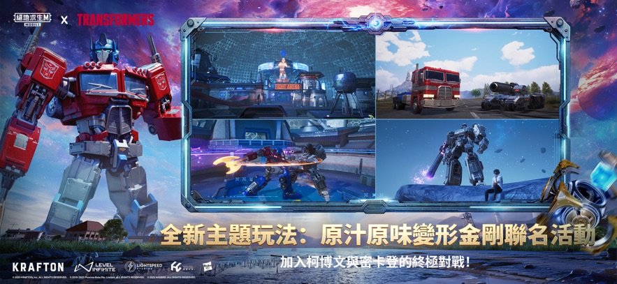 pubg国际服地铁逃生 v3.8.0 官服安卓2025最新版本 1
