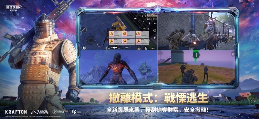 pubg国际服地铁逃生 v3.8.0 官服安卓2025最新版本 4