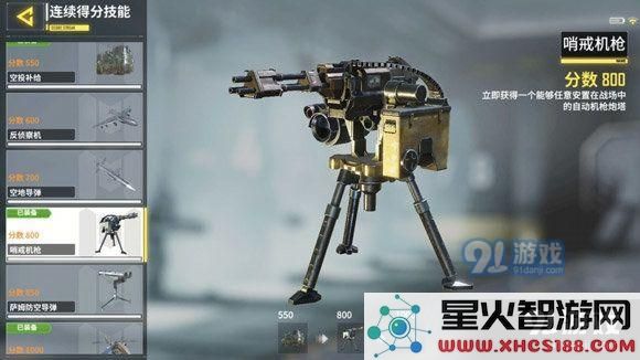使命召唤手游连杀技能怎么用 使命召唤手游连杀技能那个厉害[视频][多图]图片7