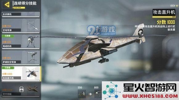 使命召唤手游连杀技能怎么用 使命召唤手游连杀技能那个厉害[视频][多图]图片9