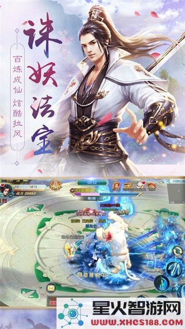剑墟龙舞云山官方版下载