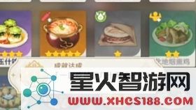 原神冻猪肉怎么获得