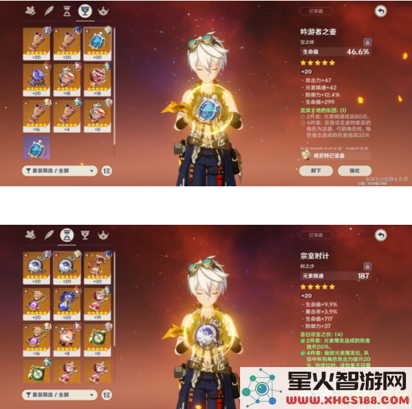 原神圣遗物搭配图片