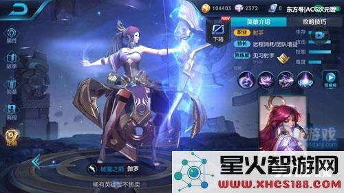 王者荣耀伽罗