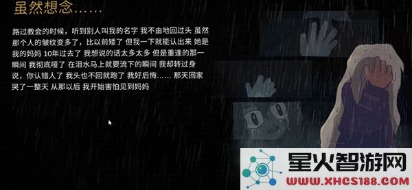 7天游戏真结局攻略