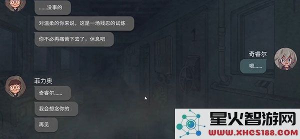 7天游戏真结局攻略