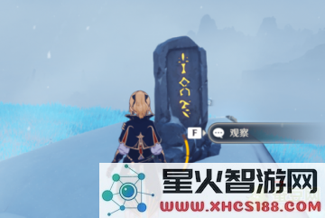 原神龙脊雪山石碑九柱