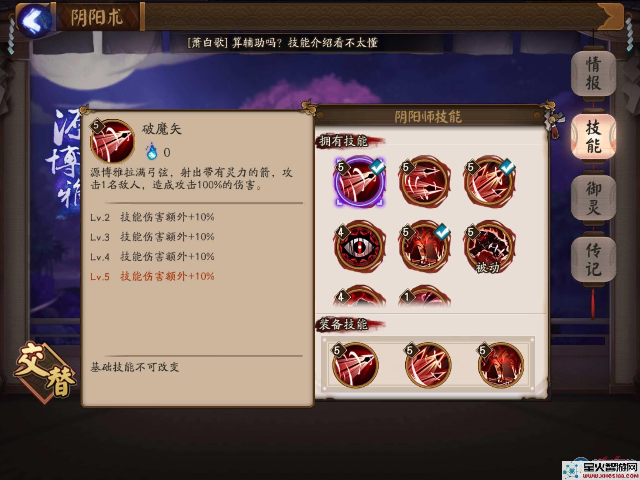 阴阳师博雅角色技能全面解析 适合搭配哪些技能最有效