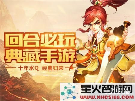 水浒Q传手游中召唤兽的合成方法详解 召唤兽合成技巧与攻略分享