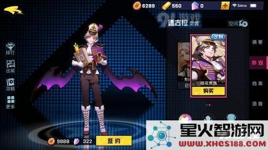如何获取非人学园中的德古拉暗夜贵族角色?非人学园德古拉暗夜贵族的购买价格是多少?