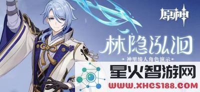 原神神里绫人圣遗物毕业面板
